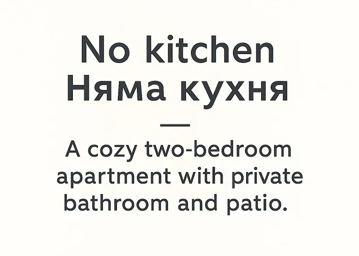 شقة Summerbreath أتوبول